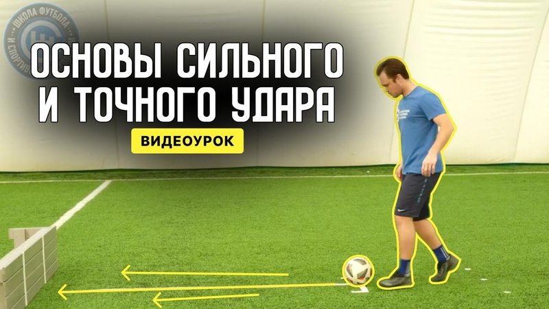 Как стать успешным футболистом